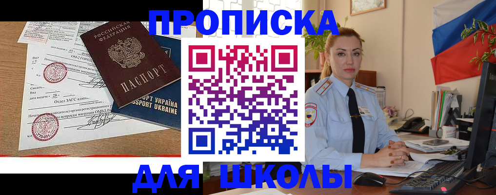 прописка регистрация в Белоярске