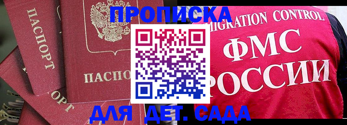 прописка поиск в Белоярске